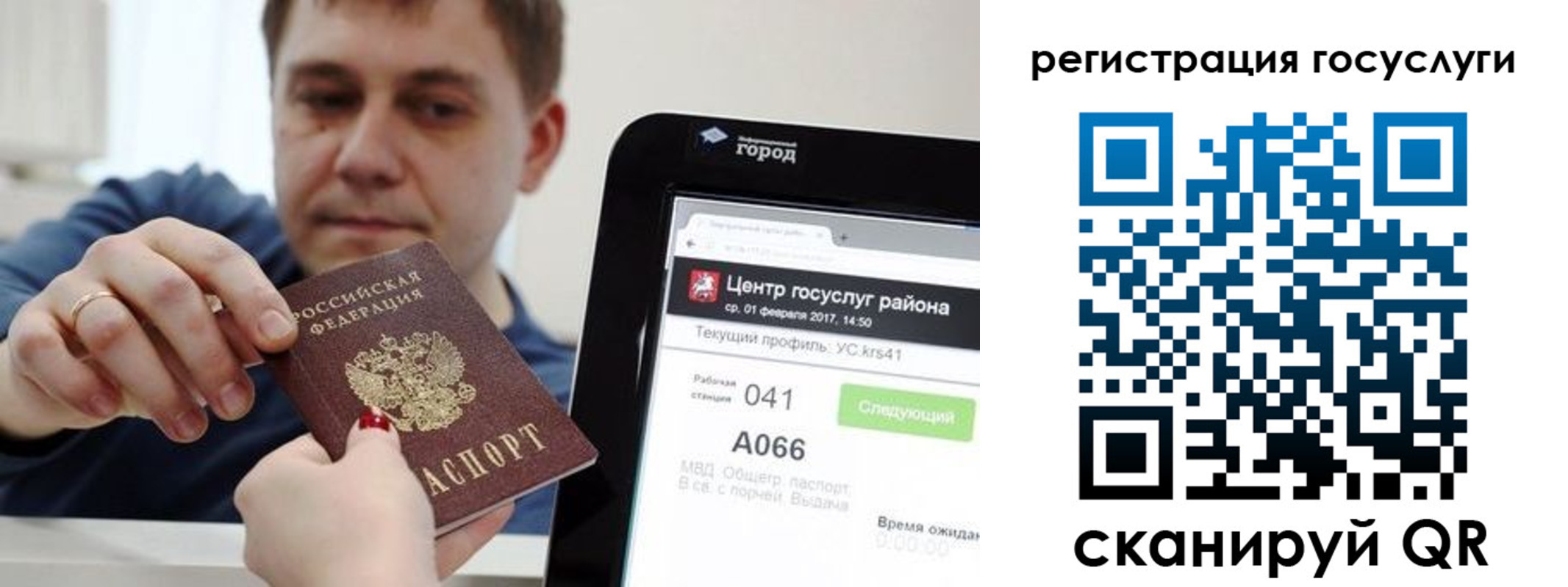 прописка в Пугачёве