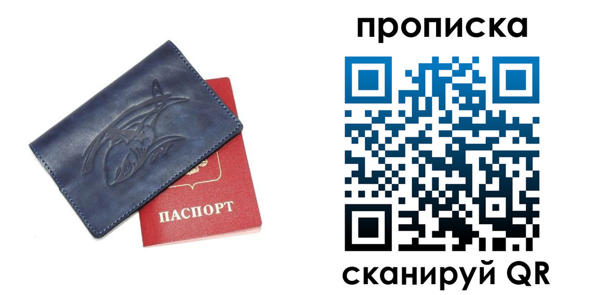 прописка регистрация в Пугачёве