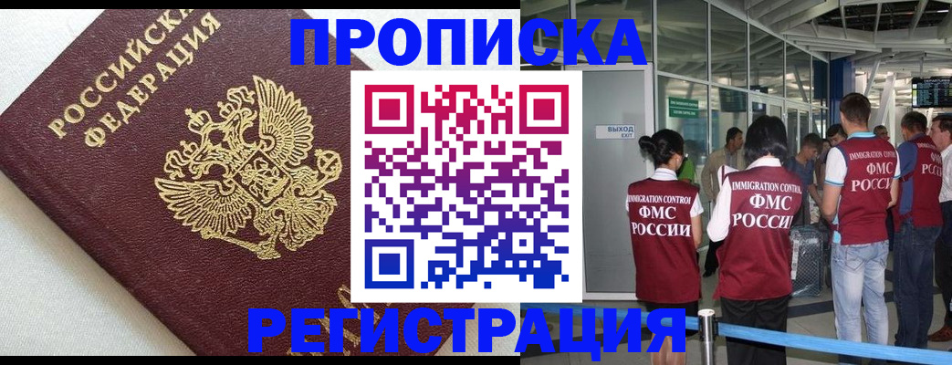 прописка ребенка в Пугачёве