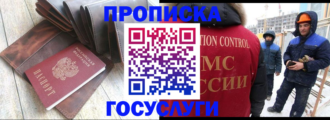прописка для школы в Пугачёве