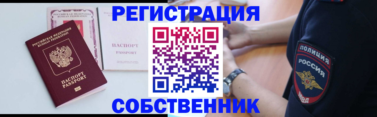 временная регистрация купить в Пугачёве