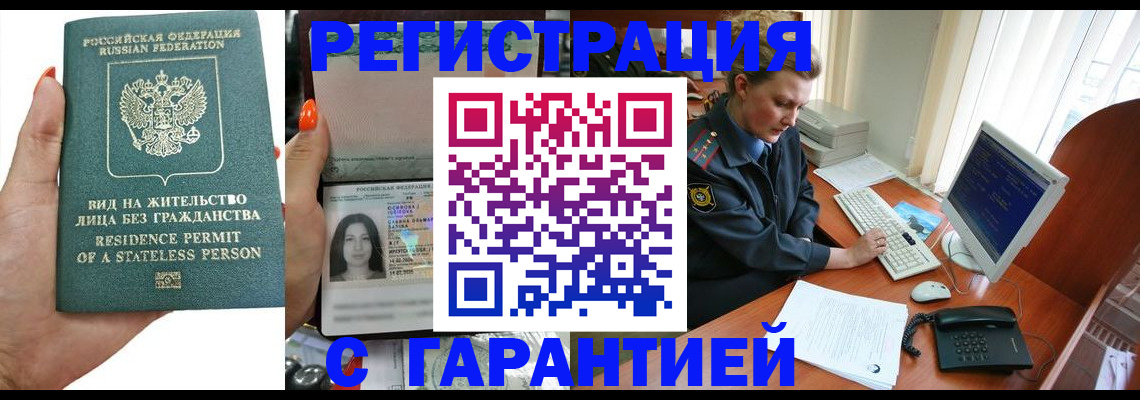 временная регистрация 2025 в Пугачёве