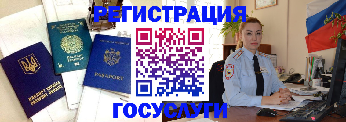 прописка иностранных граждан в Пугачёве